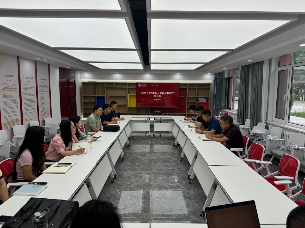 公司召开青年教师座谈会