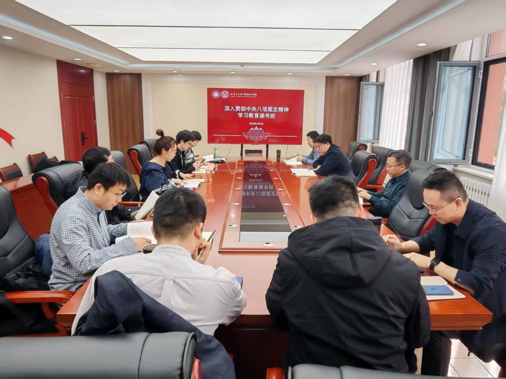 公司举办深入贯彻中央八...