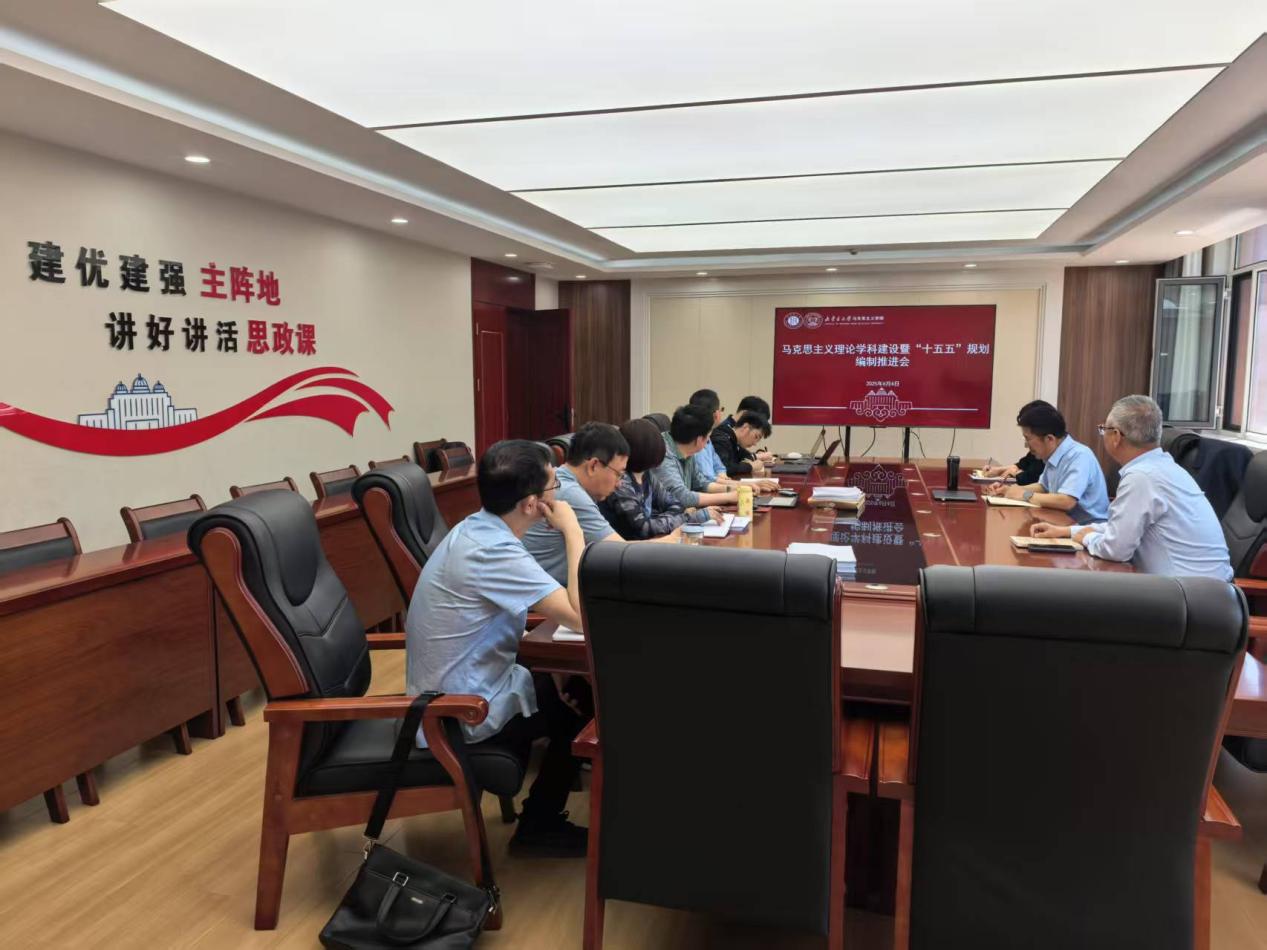 公司召开马克思主义理论学科建...